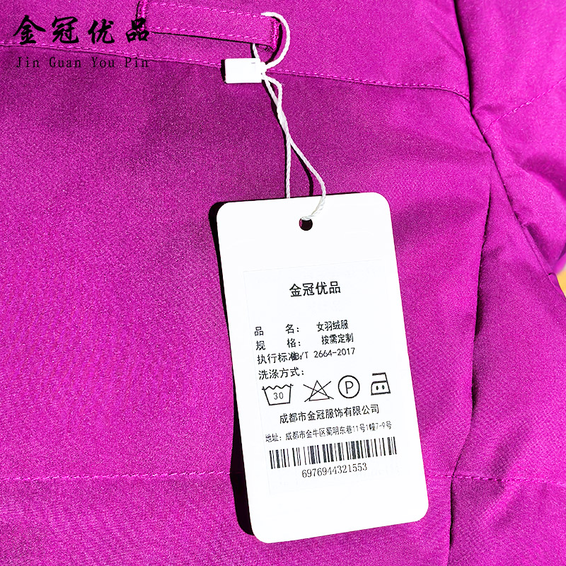 金冠优品 女羽绒服高清大图