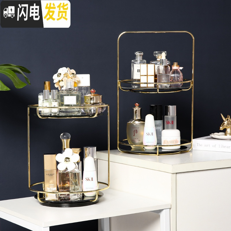 三维工匠化妆品收纳盒家用桌面梳妆台香水口红护肤品旋转置物架网红卫生间高清大图