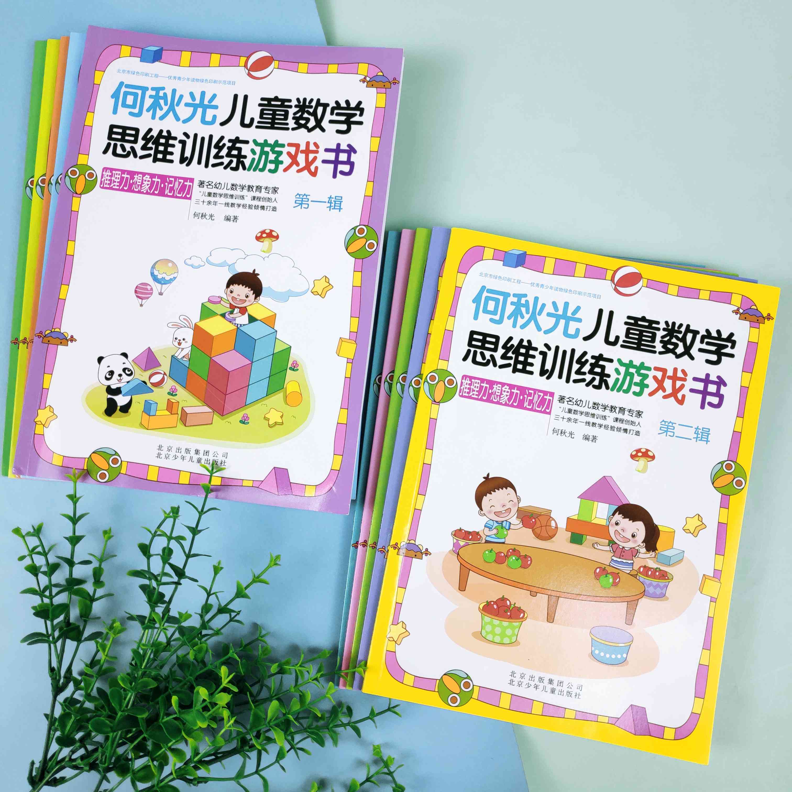 小小数学谜趣味故事系列[全套6册] [正版]何秋光儿童数学思维训练游戏书10册5-7岁玩转数学幼儿数学儿童智力潜能开发阶高清大图