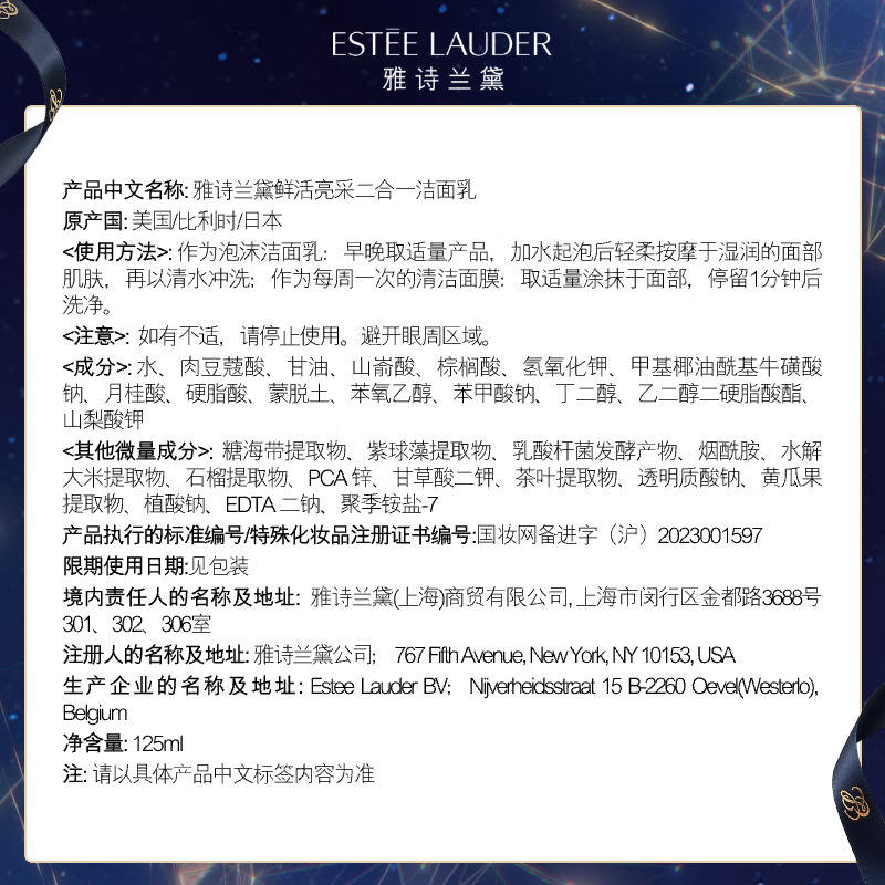雅诗兰黛(Estee Lauder) 新鲜活亮采红石榴二合一洁面乳 洗面奶护肤品化妆品 125ml高清大图