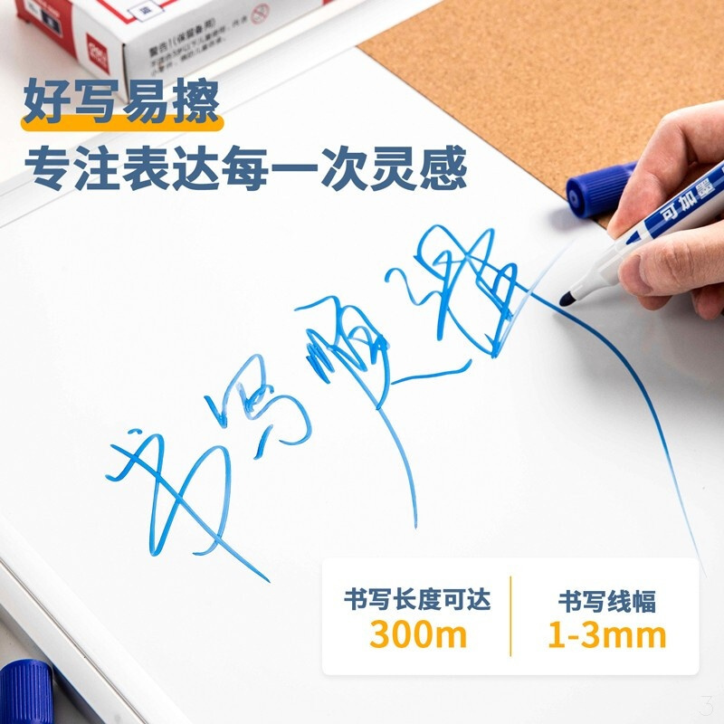 得力(deli)可加墨白板笔 可擦易擦 10支蓝 办公用品(TG)