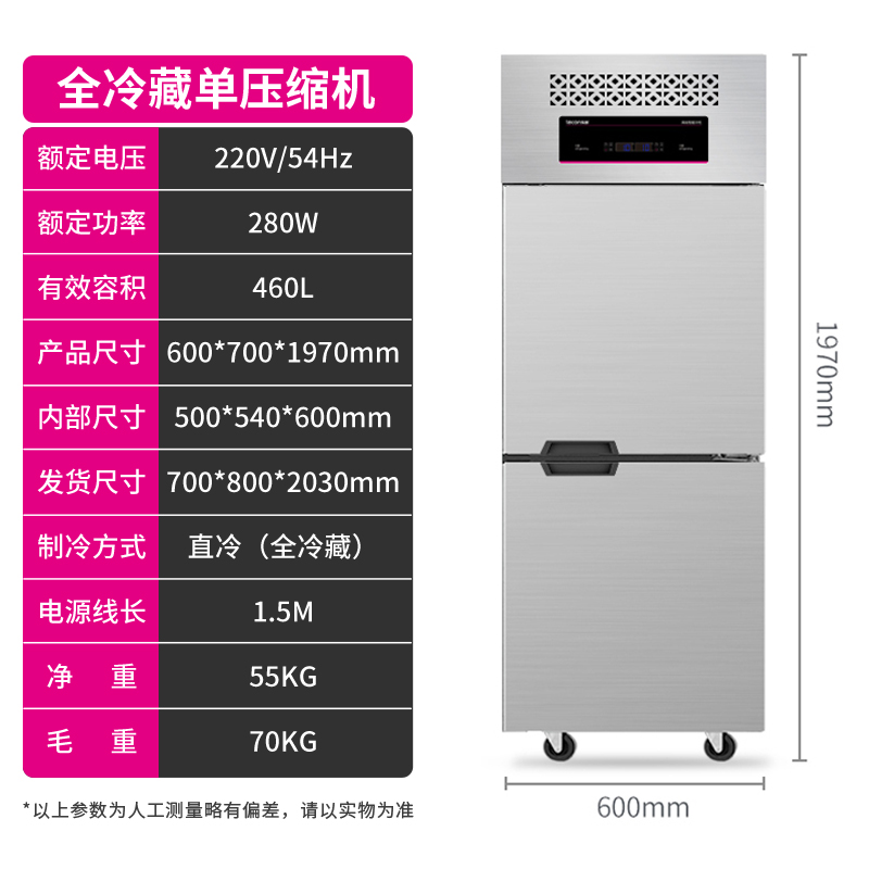 lecon/乐创 商用四门冰箱冷柜立式冷藏柜 大容量冷冻双温饭店冰柜 双门不锈钢全冷藏高清大图