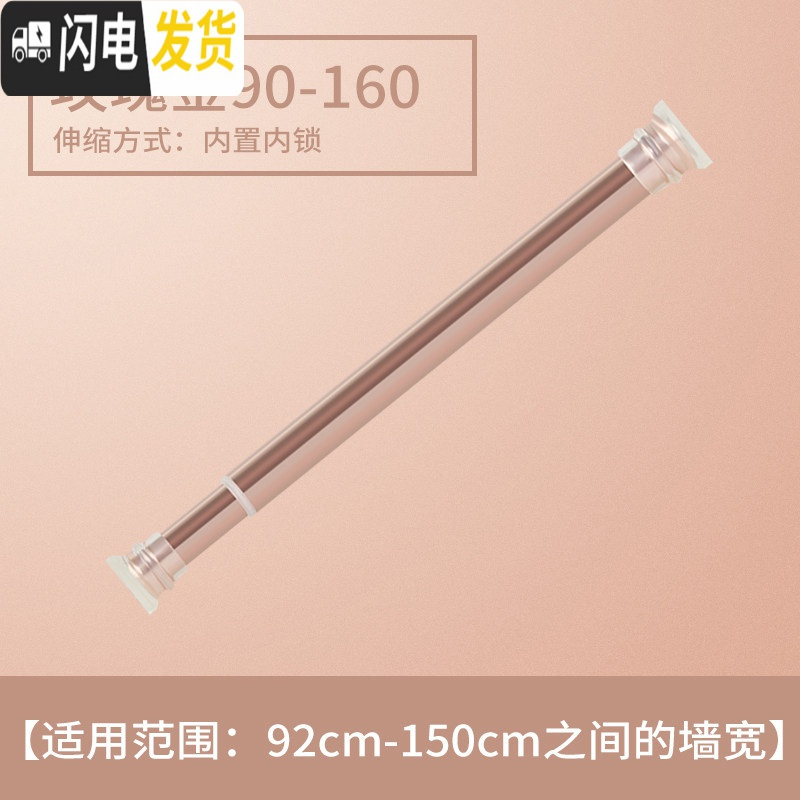 三维工匠免打孔浴帘杆伸缩杆衣柜挂晾衣杆浴室卫生间架窗帘杆卧室罗马杆 升级款玫瑰金适用于90-160高清大图