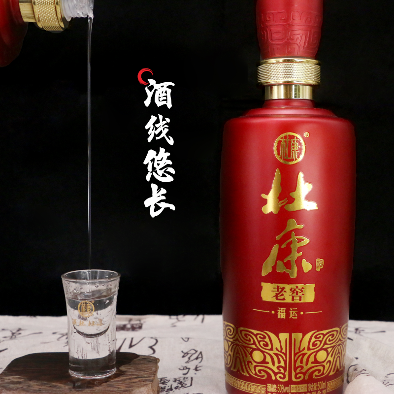 [酒厂自营]杜康老窖酒50°500ML*6优级白酒整箱送礼白酒自饮酒口粮酒送礼礼品酒喜宴酒结婚用酒纯粮白酒高清大图