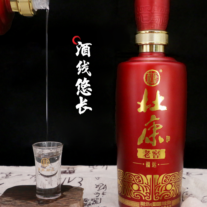 [酒厂自营]杜康老窖酒50°500ML*6优级白酒整箱送礼白酒自饮酒口粮酒送礼礼品酒喜宴酒结婚用酒纯粮白酒