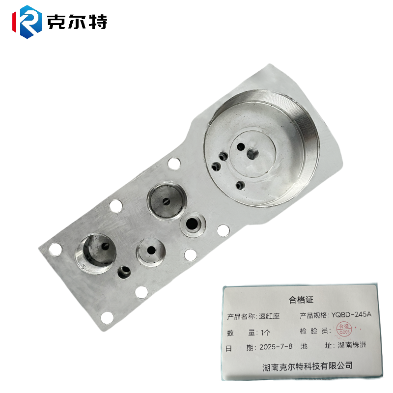 克尔特 速缸座 YQBD-245A型 1个高清大图