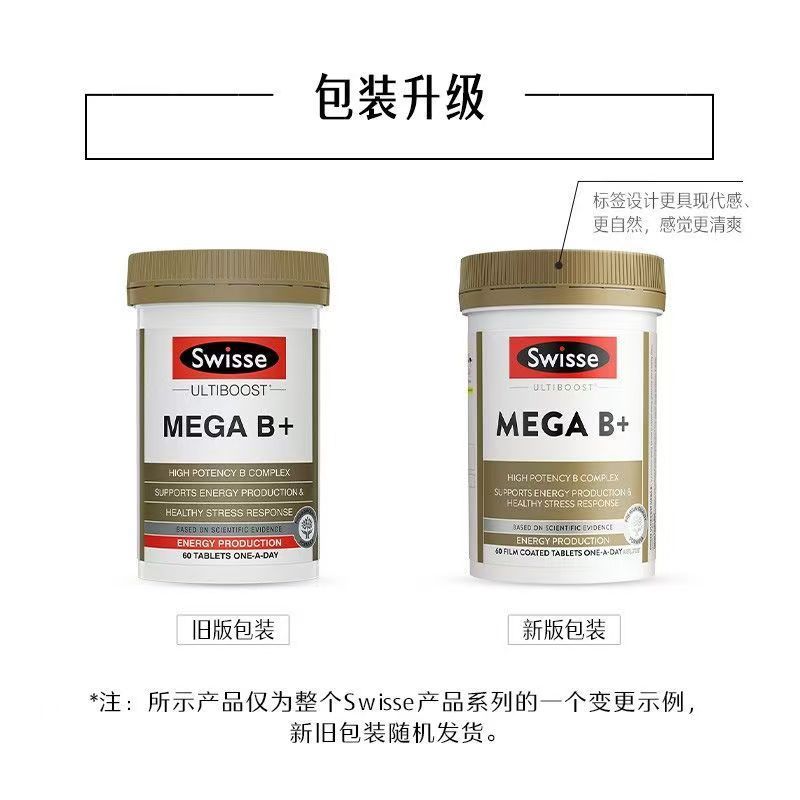 澳洲Swisse sw成人维生素B族60粒澳版装高清大图