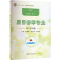 [M]用日语学专业 理工应用篇-9787564599911