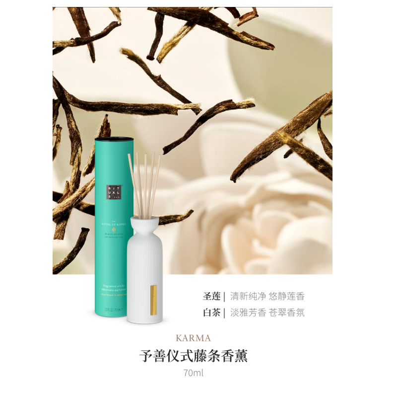 RITUALS怡式予善仪式藤条香薰70ml摆件香氛室内质感新婚礼物高清大图