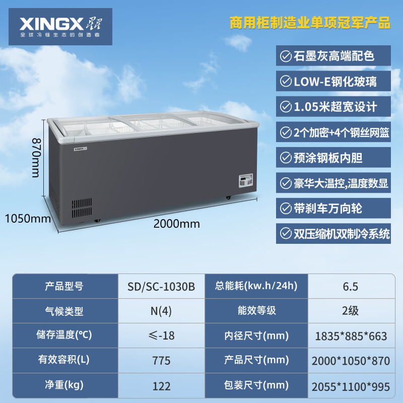 星星(XINGX)SD/SC-1030B商用展示柜超市大容量卧式冷柜全冷冻冷藏冰柜雪糕海鲜丸子深底组合岛柜保鲜展示柜