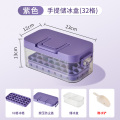 多亮冰格收纳盒 【食品级】紫色手提冰格套装32格（赠冰铲） 23*13*12