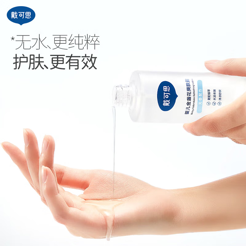 戴可思婴幼儿金盏花爽肤露宝宝液体爽身粉儿童痱子粉舒痱桃子水爽肤露 爽肤露120ml*2瓶高清大图