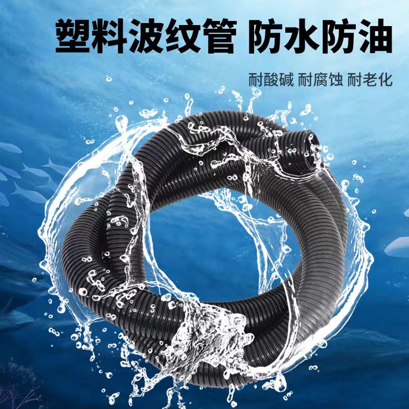鑫迈凯斯 PA尼龙波纹管 电缆套管阻燃型 AD28.5内径23mm 米高清大图