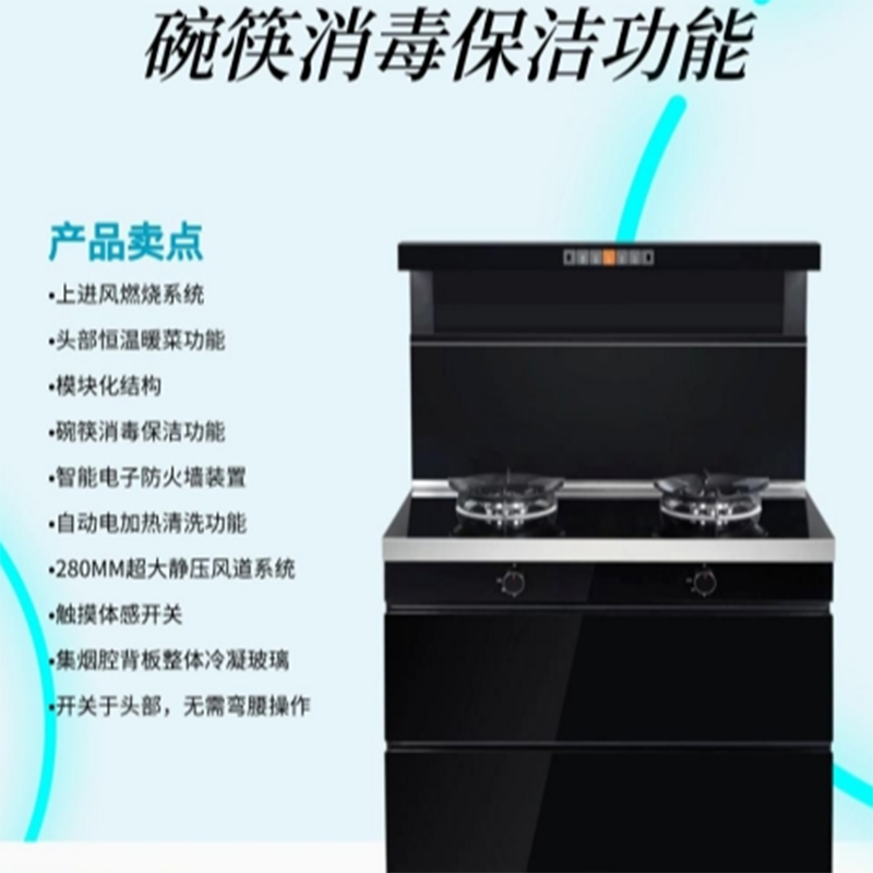 康隆集成灶JJZT/Y-F1 烟灶消一体 家用分体式燃气灶抽油烟机消毒柜