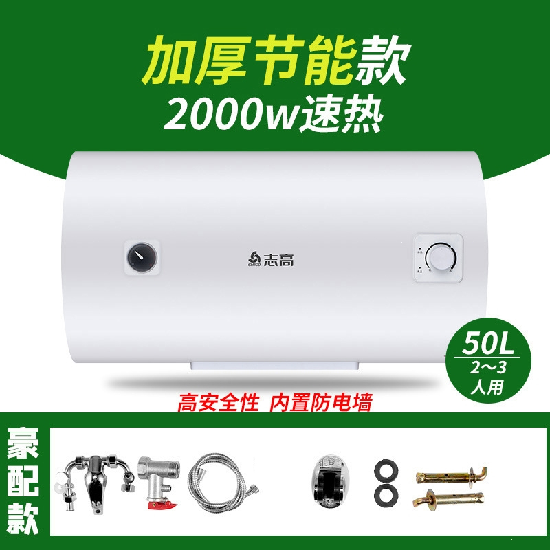 志高(CHIGO)即热家用储水式60l40升洗澡出水断电扁桶出租房电热水器 50L出水断电款