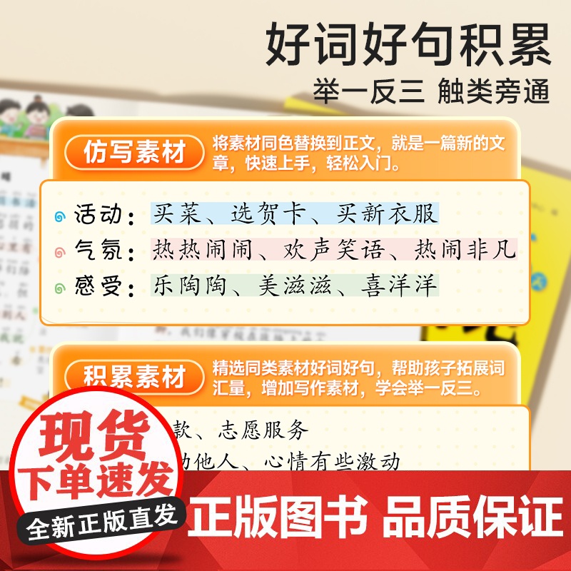 [时光学]365天日记积累春夏秋冬篇 小学生优秀日记一本全语文一二年级作文书辅导大全日记范文优秀作文写作素材日记本日记记高清大图