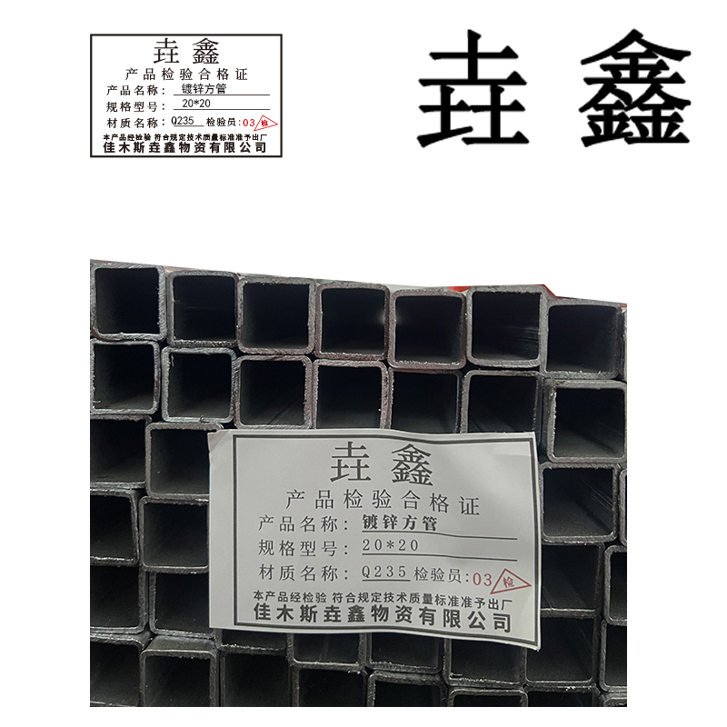 垚鑫 镀锌带方管 镀锌方管 (40*40)每根6米 单位kg高清大图
