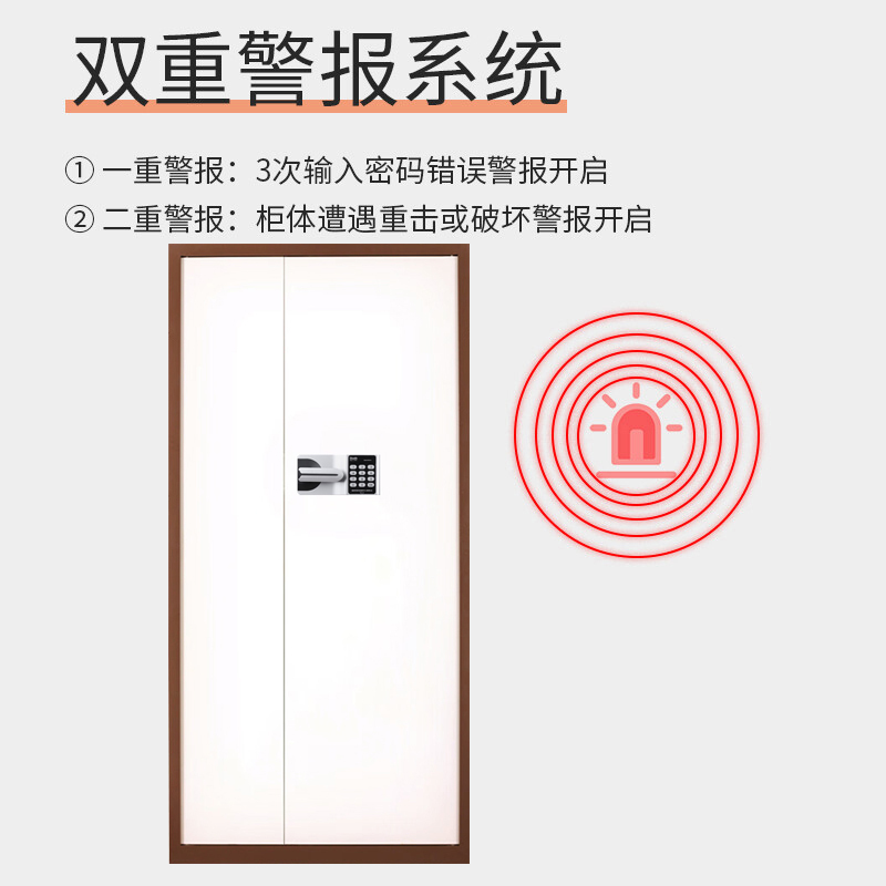 誉卓远通门咖白套保密柜国宝锁1800*900*420*1台