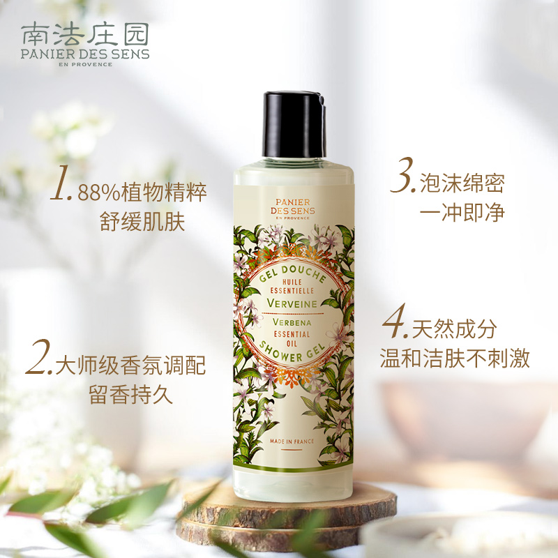 南法庄园沐浴露-活力马鞭草200ml高清大图