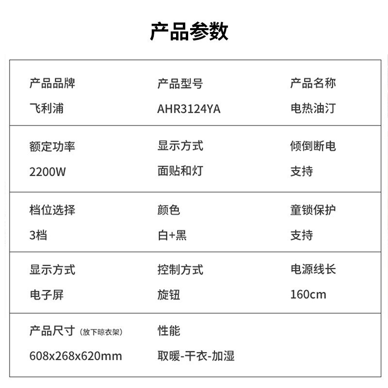 飞利浦(PHILIPS)油汀取暖器家用暖气片油丁节能电热油酊电暖器暖风机电暖气片速热 13片加宽防烫 AHR3124YA