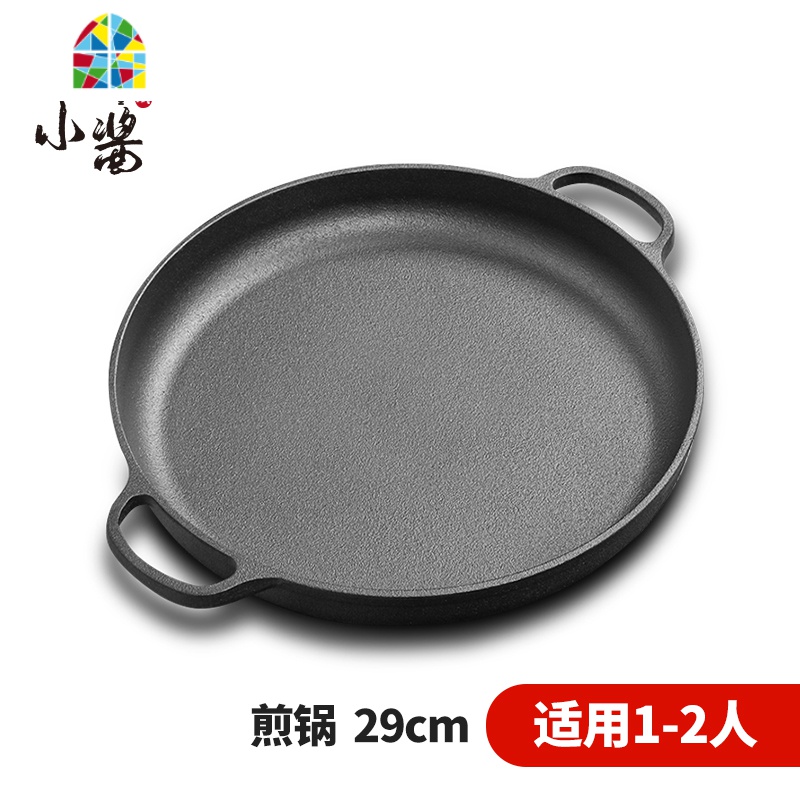 铸铁锅家用烙饼锅煎锅煎饼果子锅不粘锅平底锅无涂层煎饼锅 FENGHOU 【外径33cm】+工具4件麻绳+锅高45mm