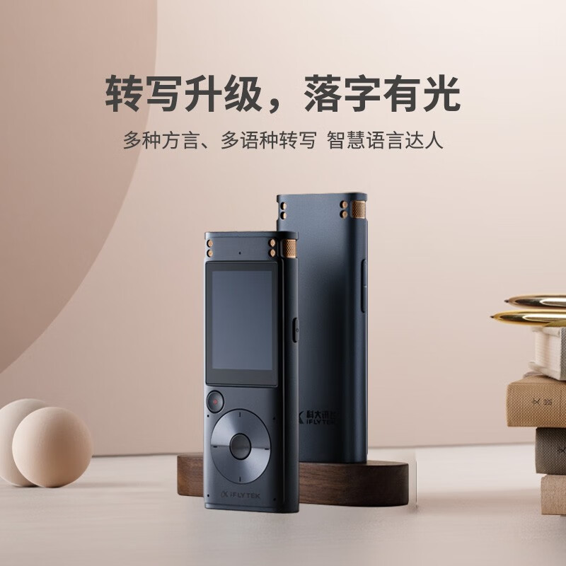 科大讯飞(iFLYTEK) 录音笔 SR302TPro (星火大模型加持新品)32G高清大图