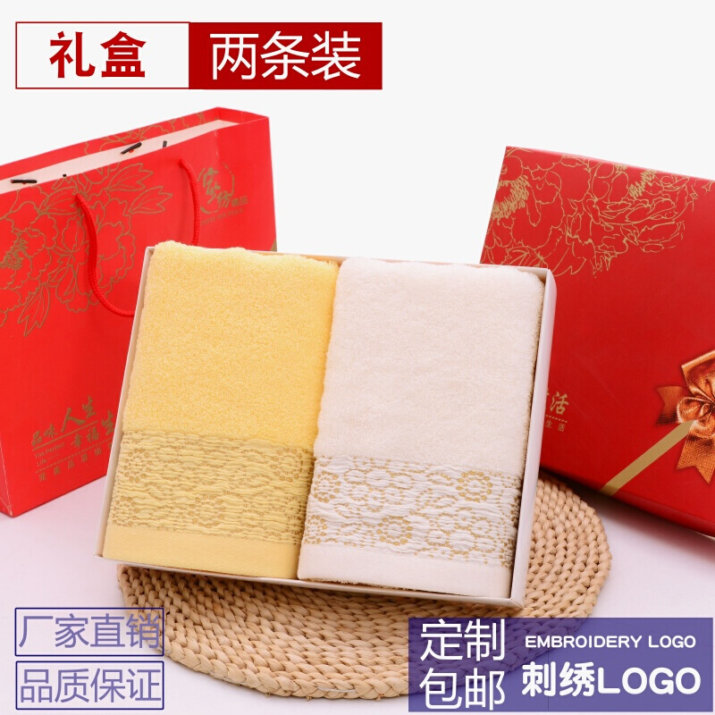 2条毛巾礼盒套装定制生日结婚回手礼品批绣字柔软吸水浅黄色菱形蓝米白2条装75x35cm