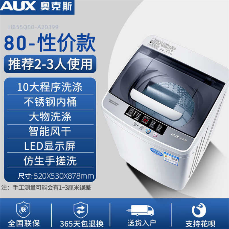 80智能风干抗菌波轮 全自动洗衣机家用3-10小型宿舍租房迷你带烘干机一体机