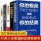 你的格局 断舍离回话的技术你的格局高情商聊天术成功社交礼仪励志人生书籍