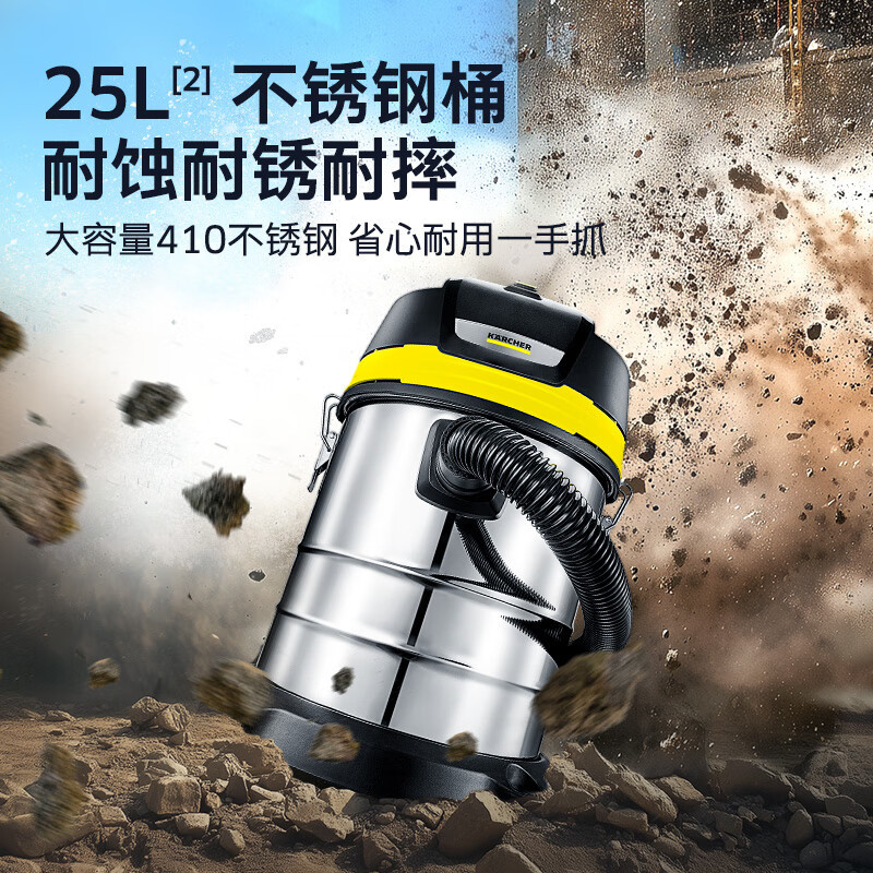 KARCHER德国卡赫 不锈钢桶式吸尘器25L大容量家商干湿两用工业开荒装修大吸力WD3s 25新品
