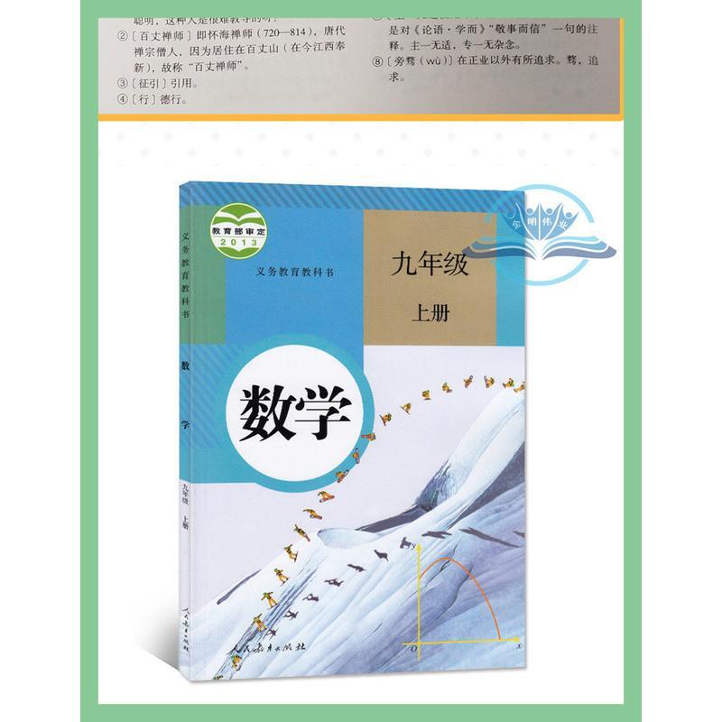 2021适用新版初中9九年级上册冀教版英语教科版物理人教版语文数学化学历史道德与法治书课本全套教材教科书