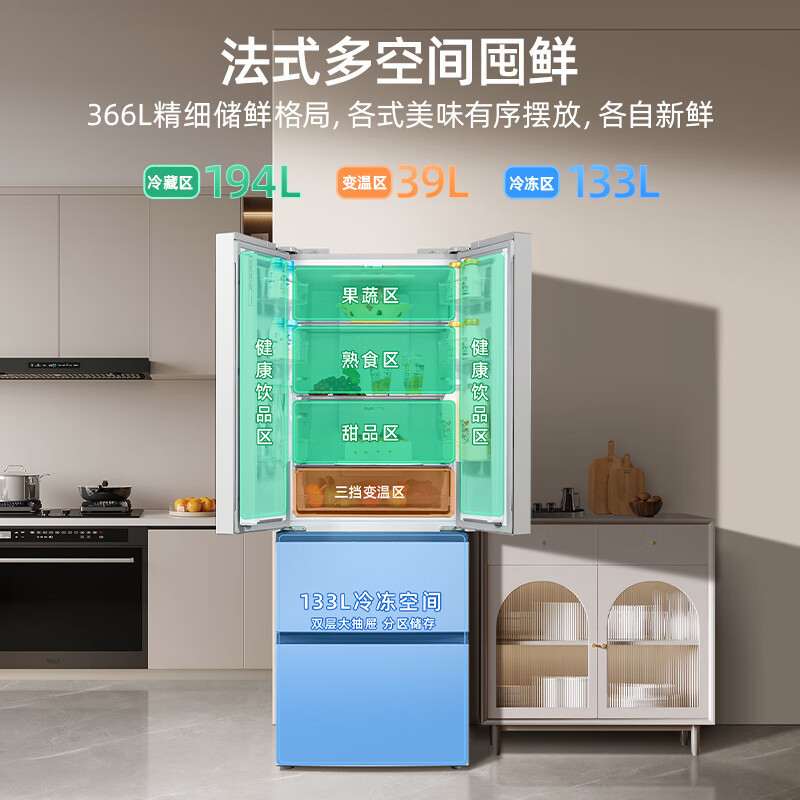 美菱(MELING) BCD-366WP9CX 366升 四开门变频风冷无霜节能低噪嵌入式家用法式电冰箱