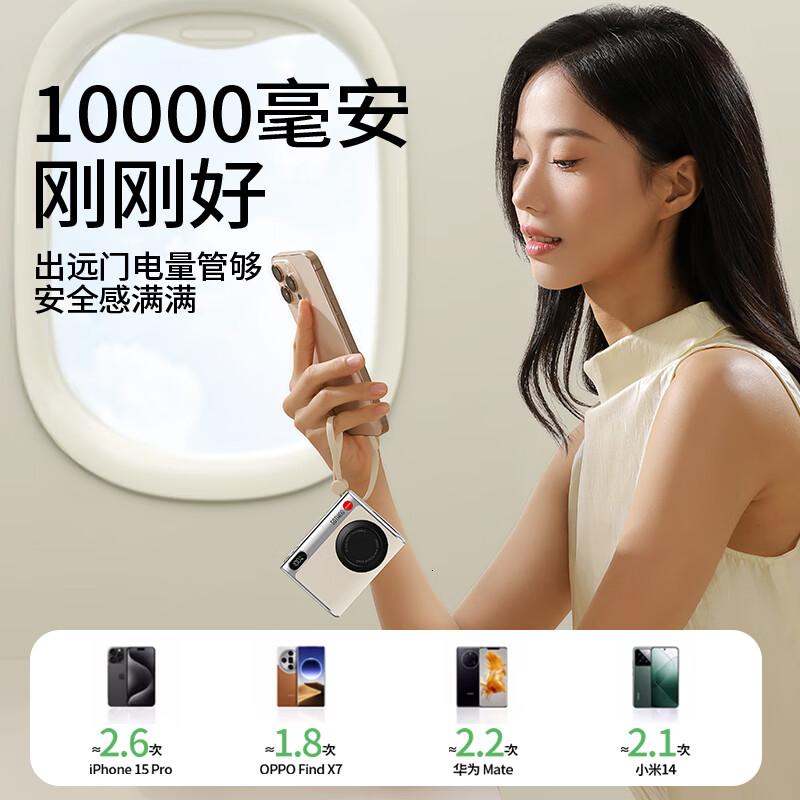 向物Sothing 移动电源-小相机高清大图