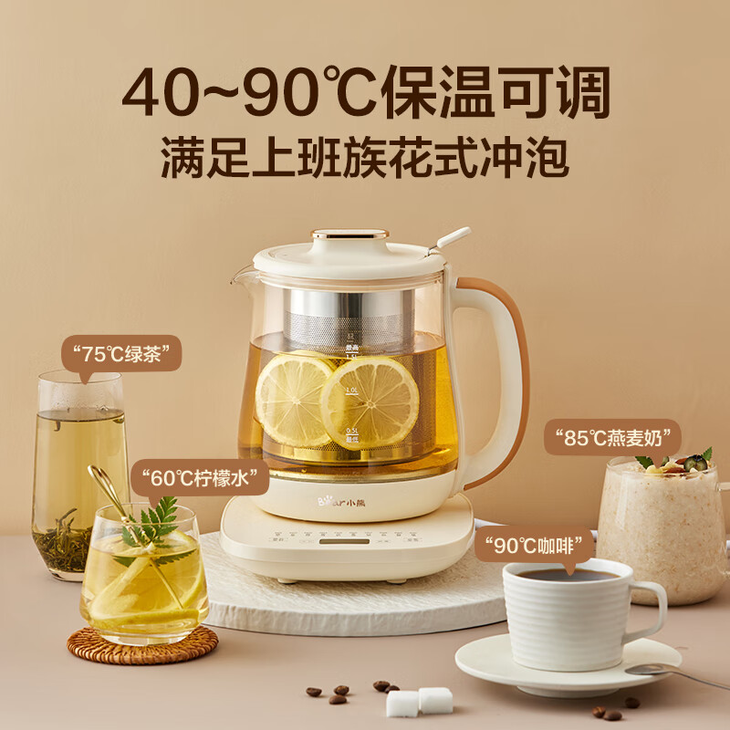 小熊(Bear)加大滤网养生壶煮茶器煮茶壶恒温电热水壶烧水壶多段保温花茶壶 YSH-D15D8-P01高清大图