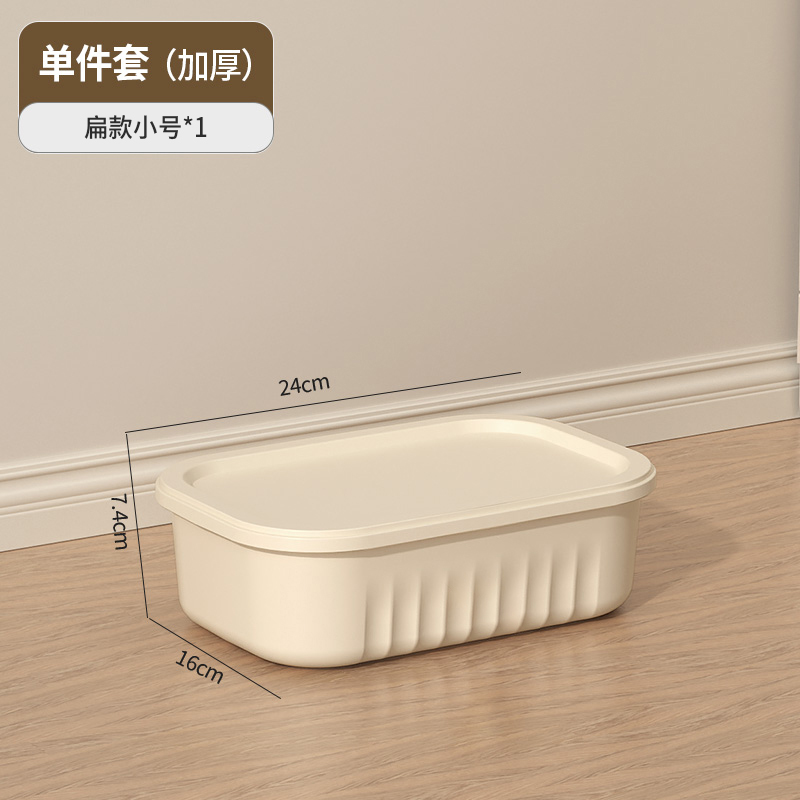 桌面收纳盒整理盒带盖长方形零食杂物家用衣服塑料收纳箱储物盒子 奶油色扁款小号-有盖 均码