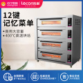 乐创（lecon）商用烤箱12键记忆功能大容量披萨烤箱面包月饼蛋糕电烤炉电热烤箱 四层八盘记忆款380v