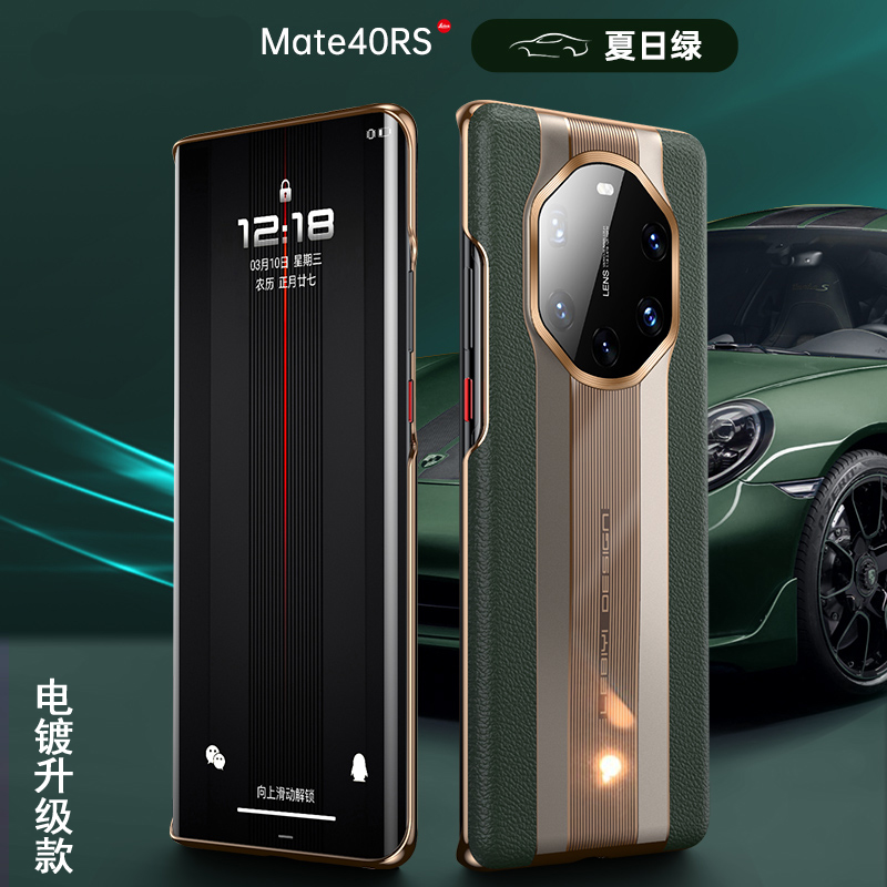 安美宝 华为mate40rs手机壳Mate40RS保时捷设计皮套rs壳40rs保护套5G版皮质手防摔外壳新款商务高清大图
