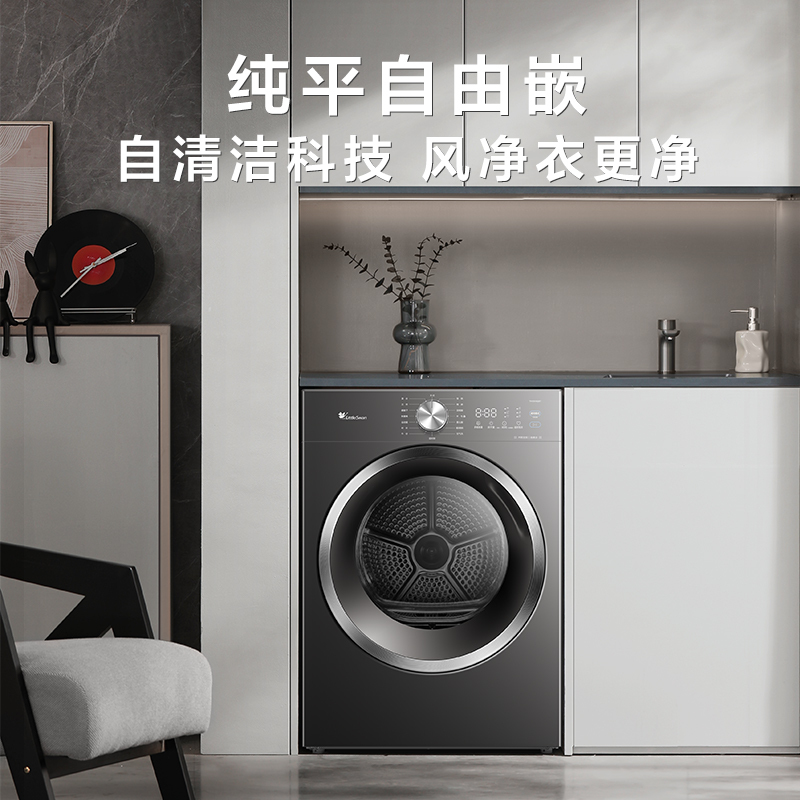 小天鹅(LittleSwan)10KG热泵烘干机 全自动 纯平自由嵌 蒸发器自清洁 多重毛屑过滤 TH10VH628T高清大图