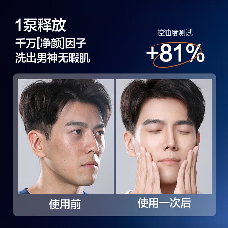 柏缇 男士控油洁面乳 120g高清大图