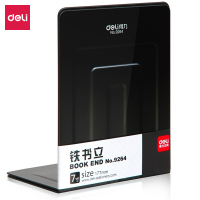 得力金属无缝铁书立架 办公书靠2片/付 黑色9264 10付