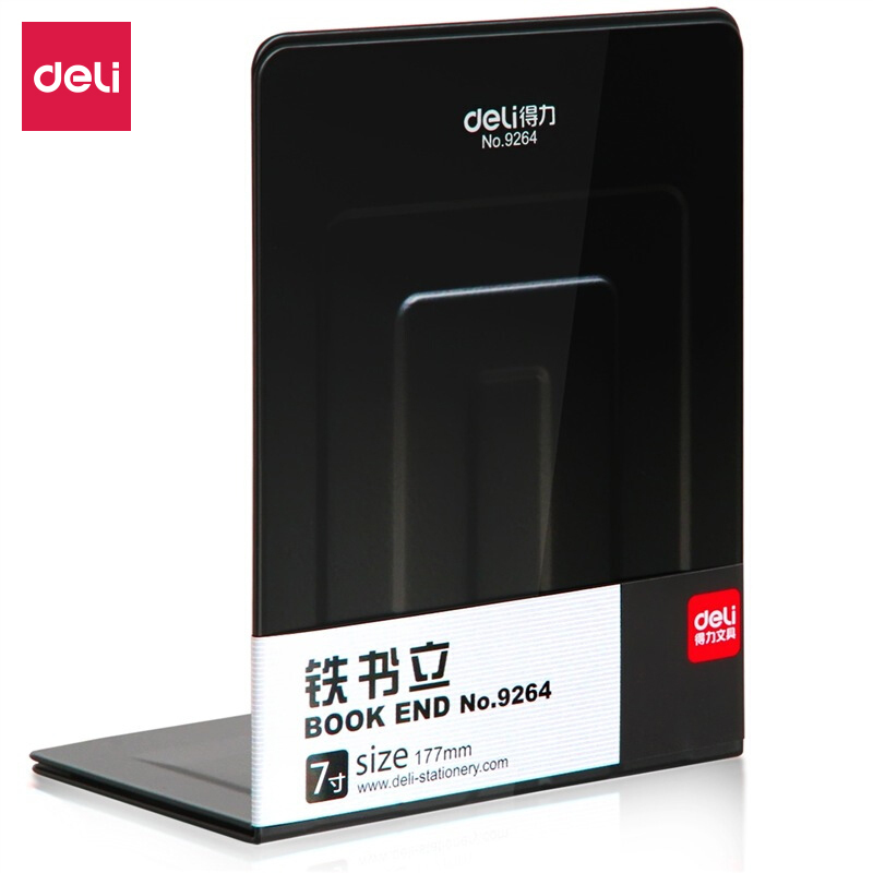 得力金属无缝铁书立架 办公书靠2片/付 黑色9264 10付