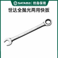 世达(SATA)全抛光快速两用棘轮扳手43218(30mm)
