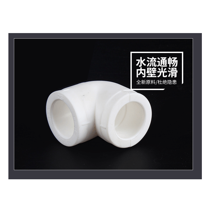 百里才 ppr弯头 40个图片