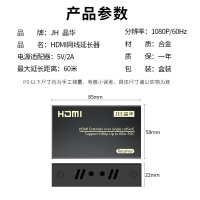 晶华 HDMI延长器60米 hdmi转网线rj45网口转换器 单网线网络高清传输hdmi信号放大器 一对装黑色Z020