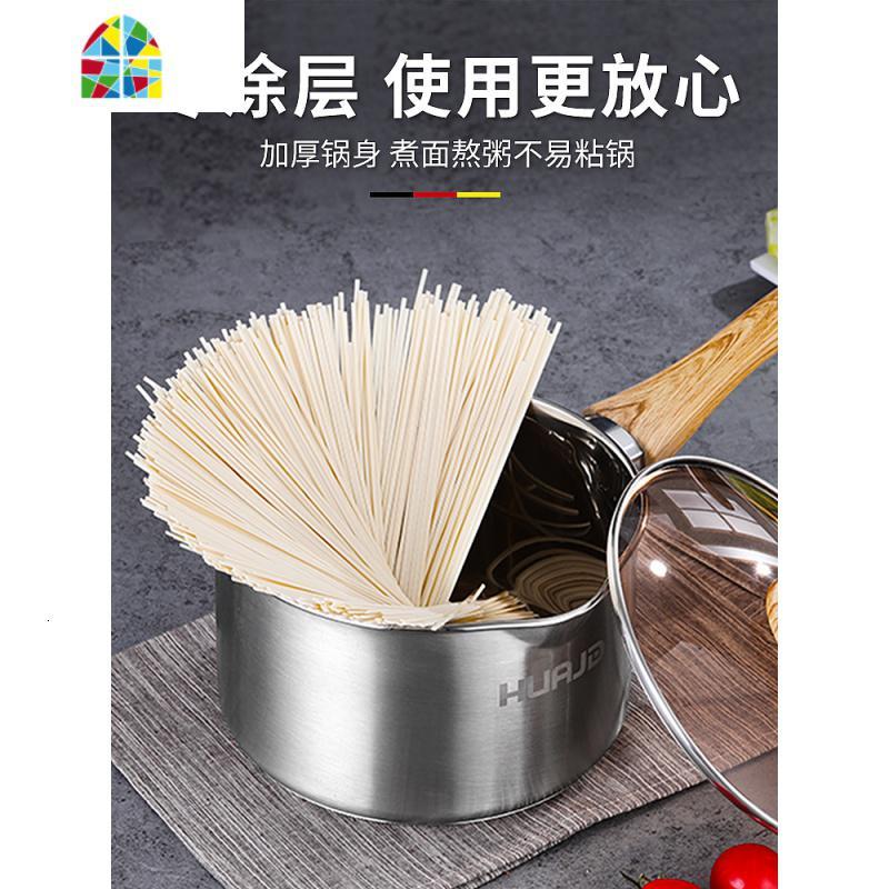 小奶锅不粘锅304不锈钢泡面锅小煮锅小锅奶锅宝宝婴儿辅食锅 FENGHOU [钢柄]升级五层钢奶锅16CM无赠品