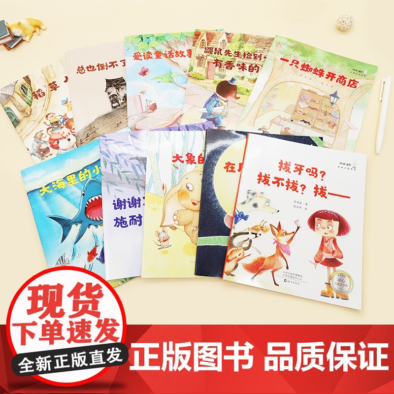 在月亮上散步加油宝贝大奖系列全套10册注音版儿童绘本2-3-4-5-6-7-8岁幼儿园大中小班阅读带拼音故事书籍学前班早高清大图