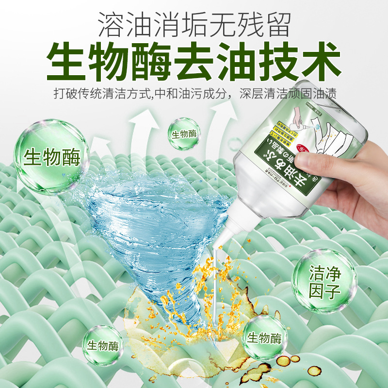 [3瓶] 260ml 去油渍衣服油迹白色污渍活性酶衣物去污剂油迹清洗清洁去油王官方旗舰店高清大图