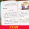 列那狐的故事 [正版]三字经 小学生国学启蒙读物 彩图注音版 带注释译文知识点 历史故事 中华传统经典诵读 亲子阅读绘本
