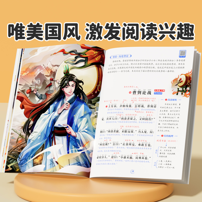 [全套8册]古文观止+初中必背古诗词+文言文+文学常识 [正版] 古文观止全套5册小学生版青少年漫画版初中生高中生阅读原