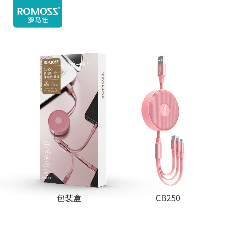 罗马仕iPhone安卓type-c三合一伸缩充电数据线手机快充多头苹果X多功能一拖三充电线器1.2米充电线小米